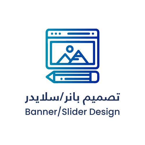 خدمة تصميم 