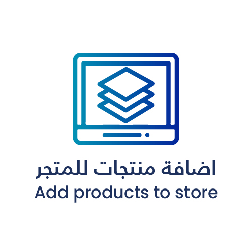 اضافة منتجات