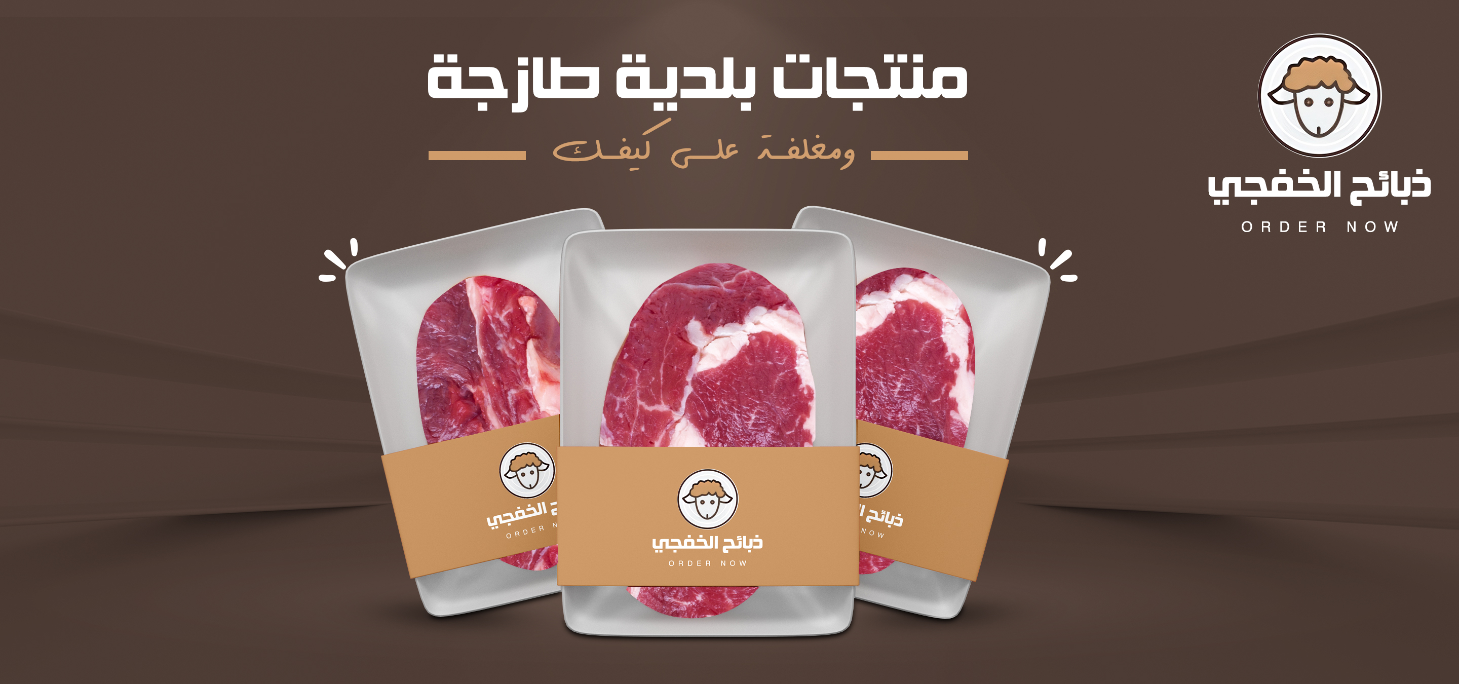 خلطة الهبااال